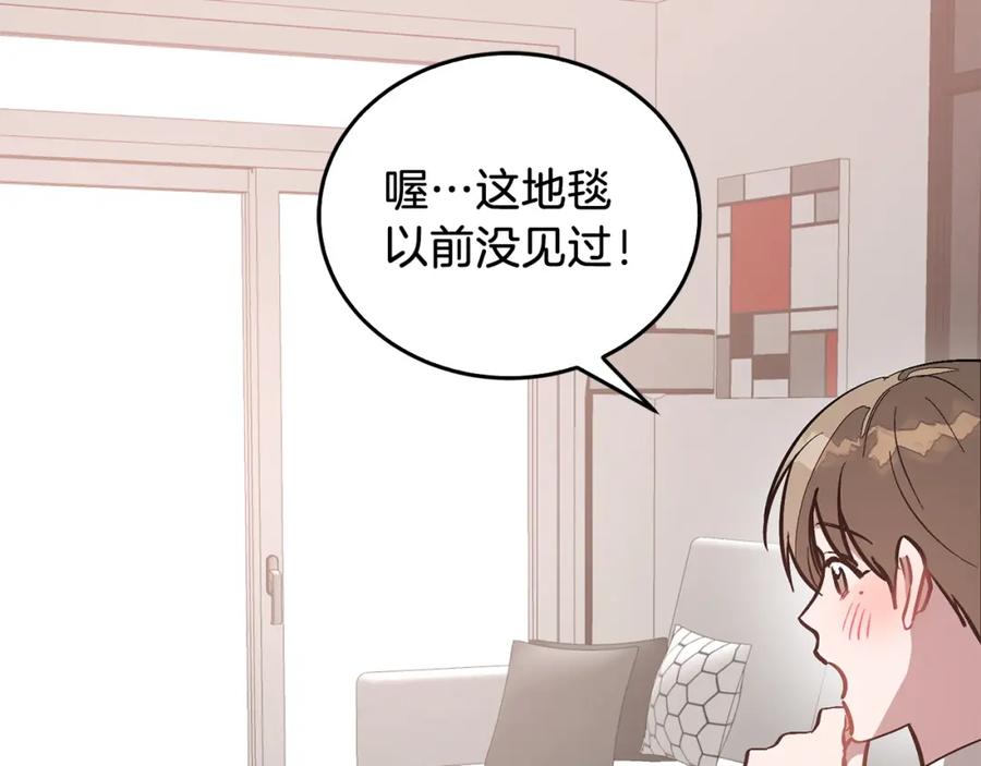 《重生后我被大佬宠上顶流》第70话 好像有点想你？ 第32页