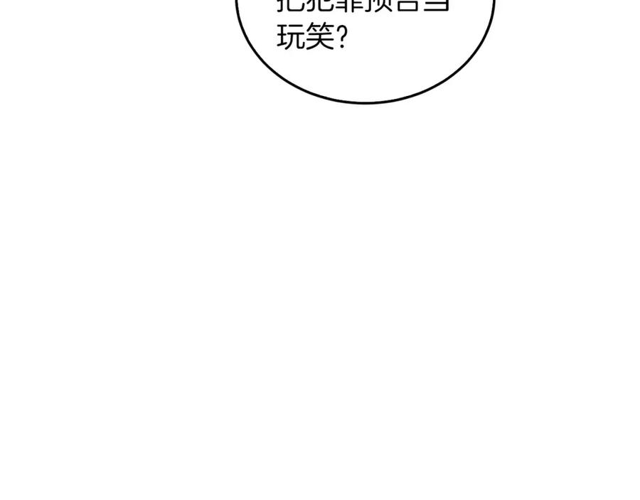 《重生后我被大佬宠上顶流》第70话 好像有点想你？ 第48页