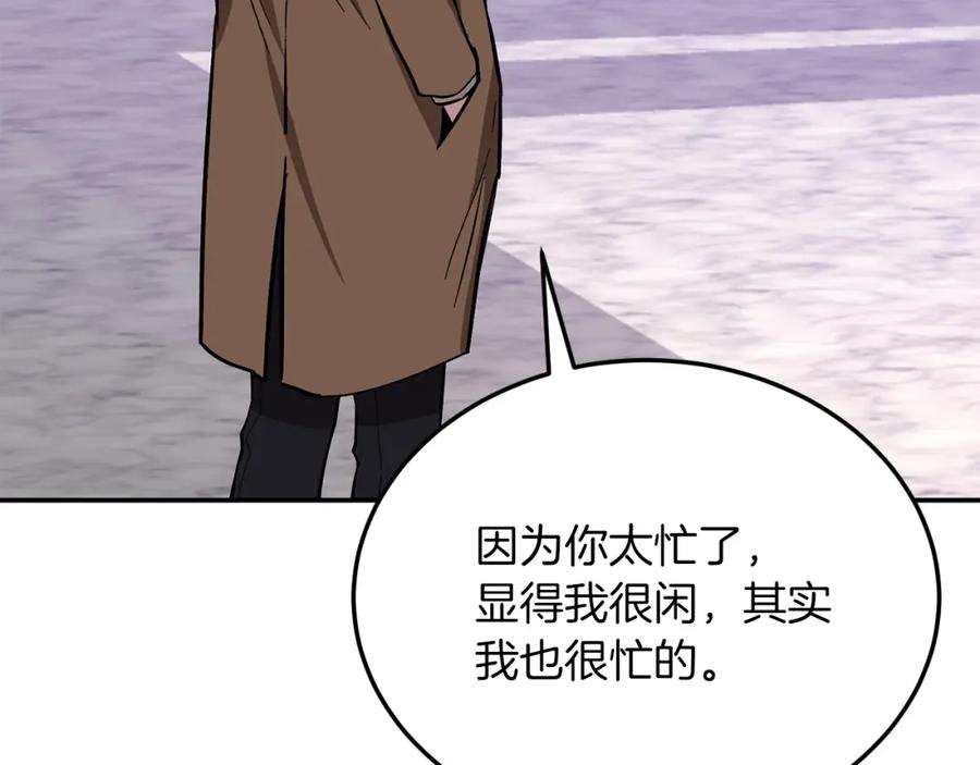 《重生后我被大佬宠上顶流》第70话 好像有点想你？ 第162页