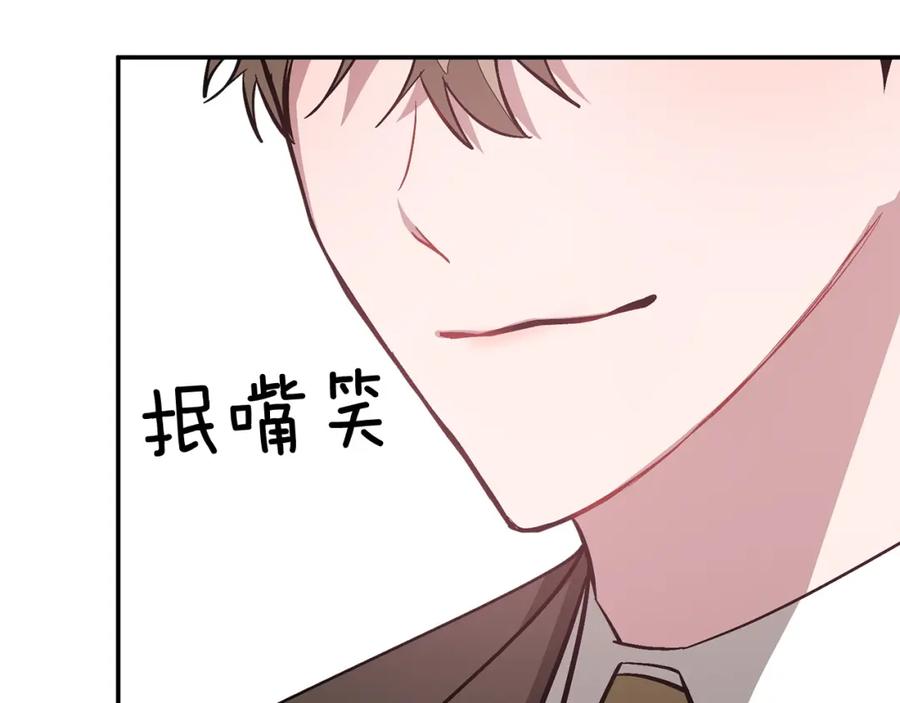 《重生后我被大佬宠上顶流》第70话 好像有点想你？ 第192页