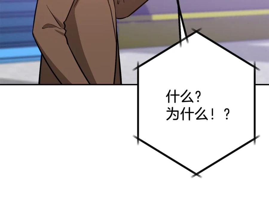 《重生后我被大佬宠上顶流》第70话 好像有点想你？ 第174页