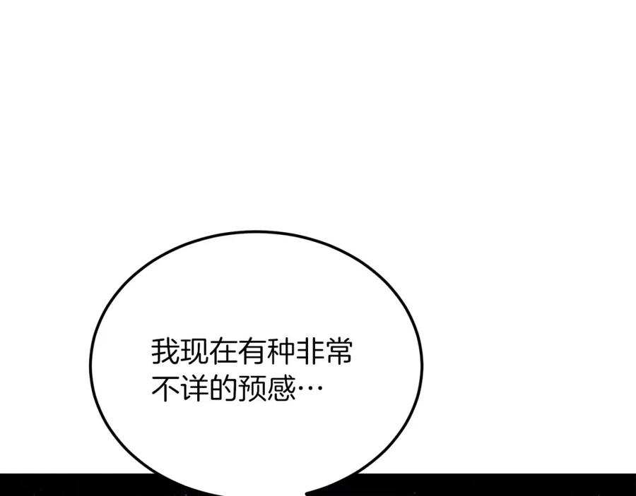 《重生后我被大佬宠上顶流》第70话 好像有点想你？ 第56页