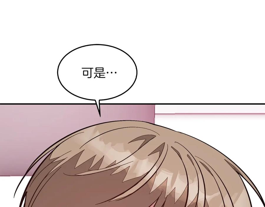 《重生后我被大佬宠上顶流》第70话 好像有点想你？ 第79页