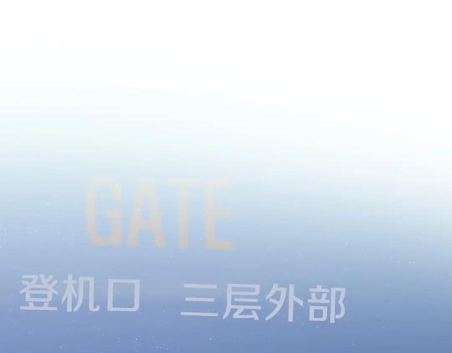 《重生后我被大佬宠上顶流》第70话 好像有点想你？ 第202页