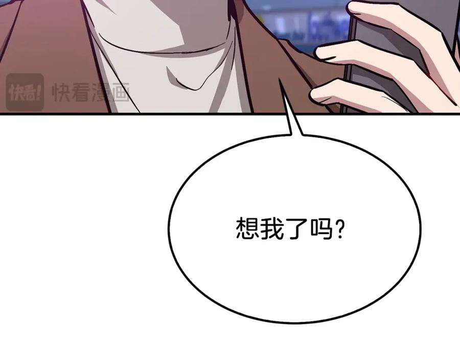 《重生后我被大佬宠上顶流》第70话 好像有点想你？ 第158页