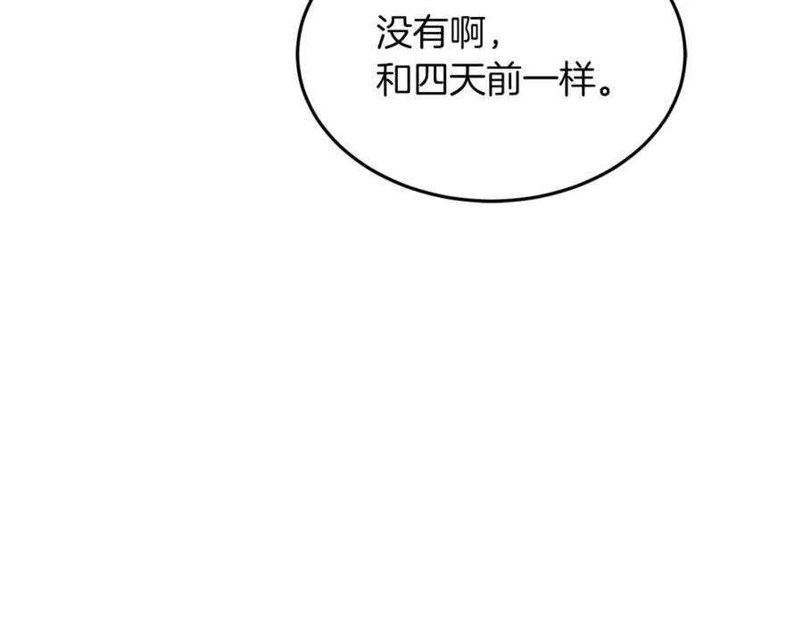 《重生后我被大佬宠上顶流》第70话 好像有点想你？ 第23页