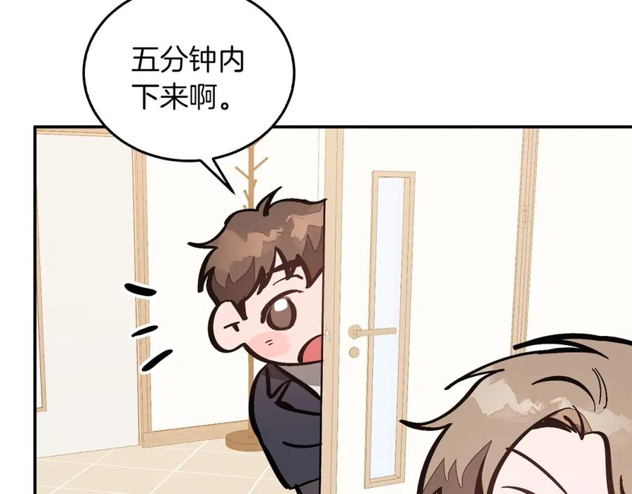 《重生后我被大佬宠上顶流》第70话 好像有点想你？ 第131页