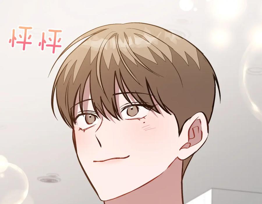 《重生后我被大佬宠上顶流》第70话 好像有点想你？ 第11页