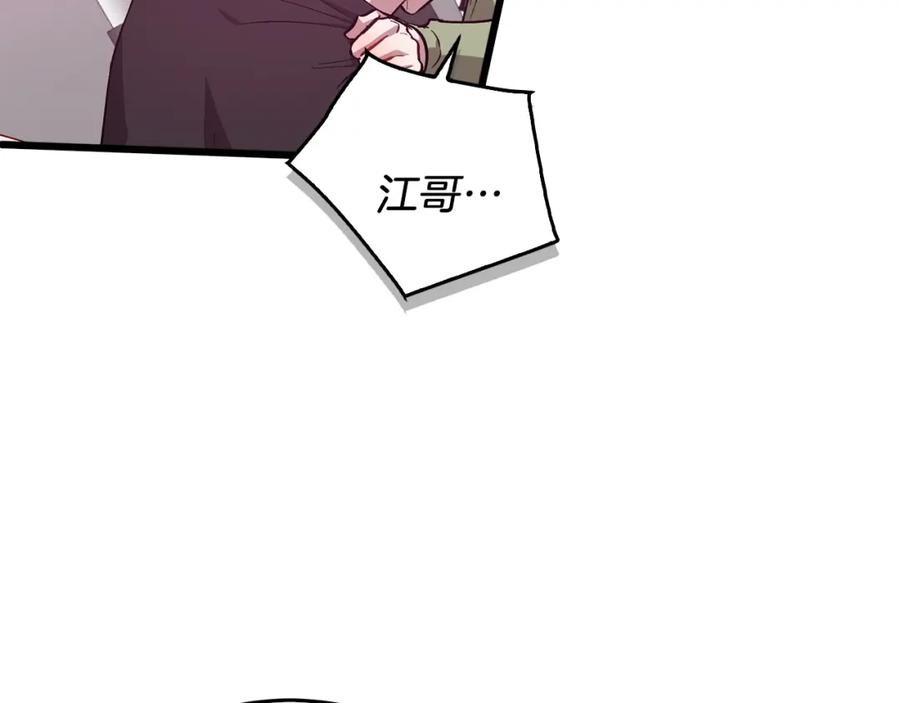 《重生后我被大佬宠上顶流》第70话 好像有点想你？ 第70页
