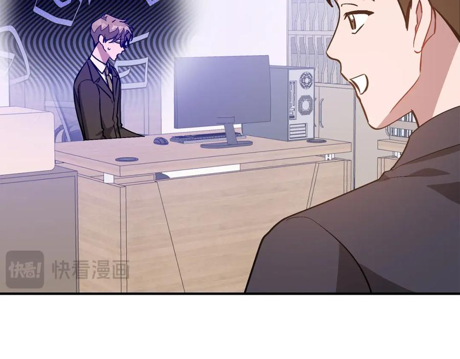 《重生后我被大佬宠上顶流》第70话 好像有点想你？ 第110页