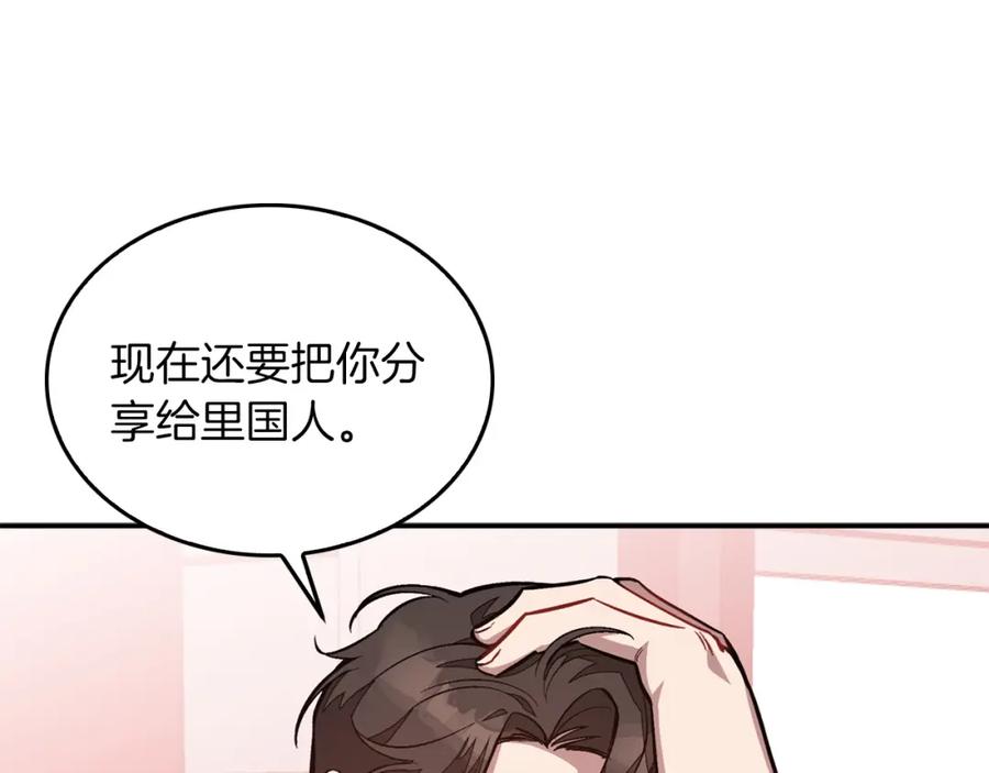 《重生后我被大佬宠上顶流》第70话 好像有点想你？ 第86页