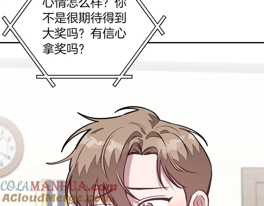 《重生后我被大佬宠上顶流》第70话 好像有点想你？ 第153页
