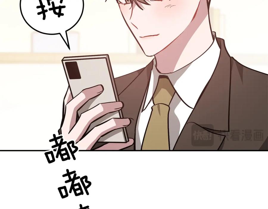 《重生后我被大佬宠上顶流》第70话 好像有点想你？ 第134页
