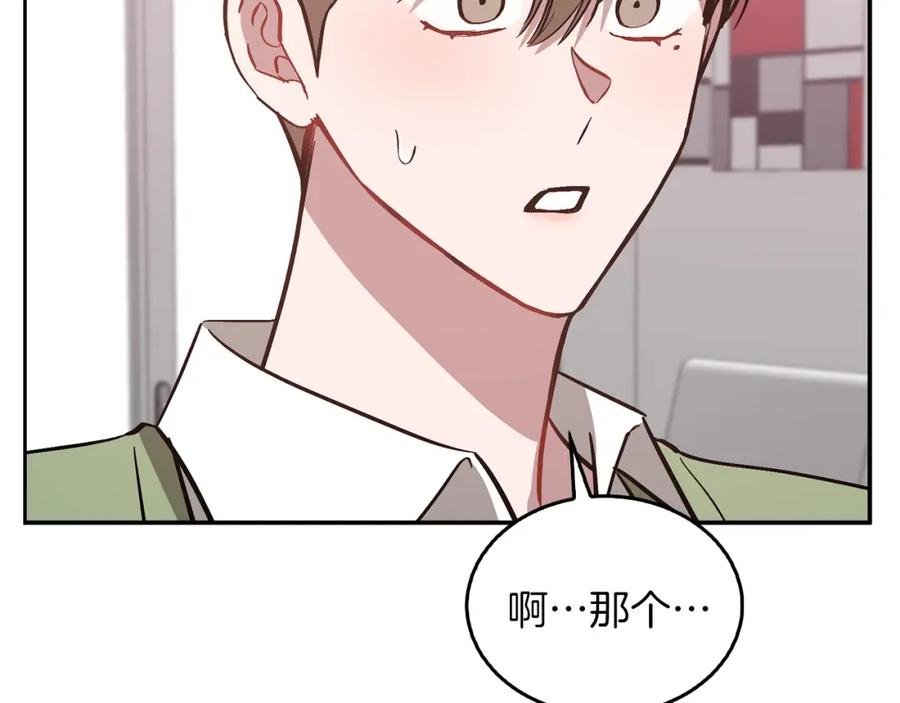 《重生后我被大佬宠上顶流》第70话 好像有点想你？ 第54页