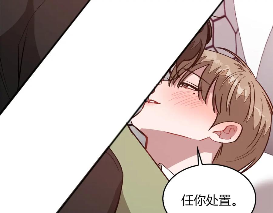 《重生后我被大佬宠上顶流》第70话 好像有点想你？ 第96页