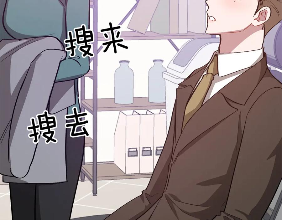 《重生后我被大佬宠上顶流》第70话 好像有点想你？ 第104页