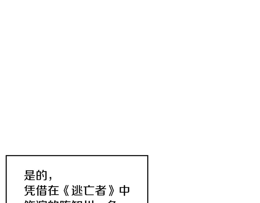 《重生后我被大佬宠上顶流》第70话 好像有点想你？ 第111页