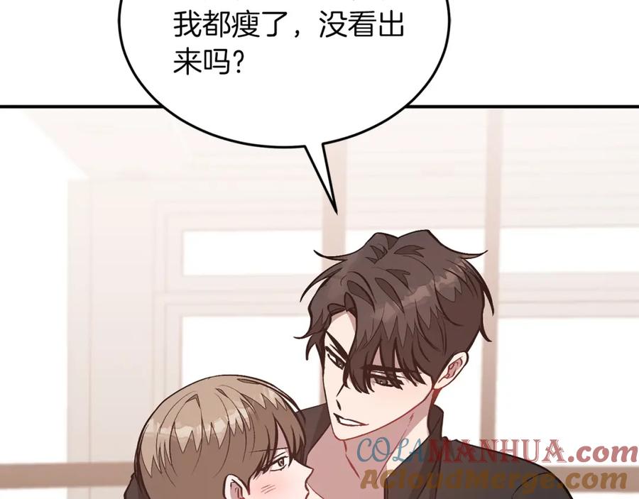 《重生后我被大佬宠上顶流》第70话 好像有点想你？ 第21页