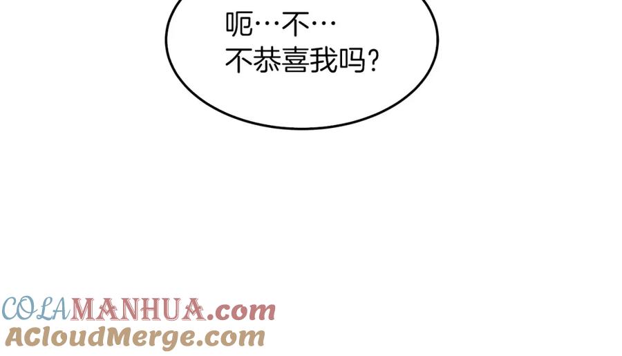 《重生后我被大佬宠上顶流》第70话 好像有点想你？ 第73页