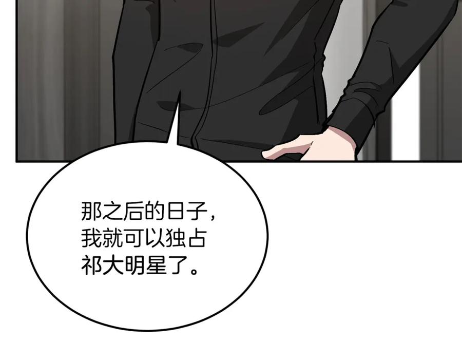 《重生后我被大佬宠上顶流》第70话 好像有点想你？ 第51页