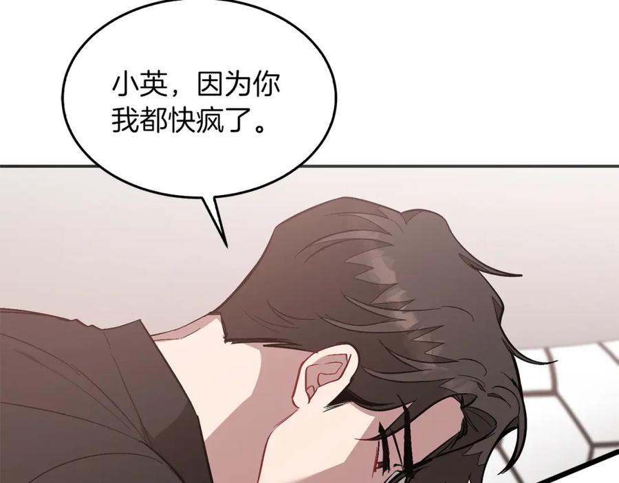 《重生后我被大佬宠上顶流》第70话 好像有点想你？ 第71页