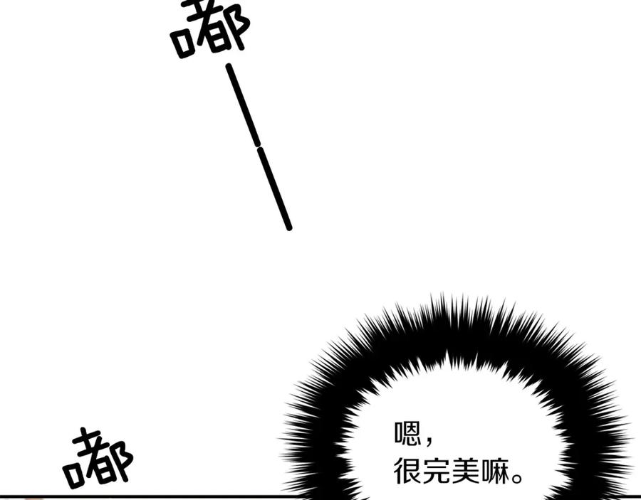 《重生后我被大佬宠上顶流》第70话 好像有点想你？ 第135页