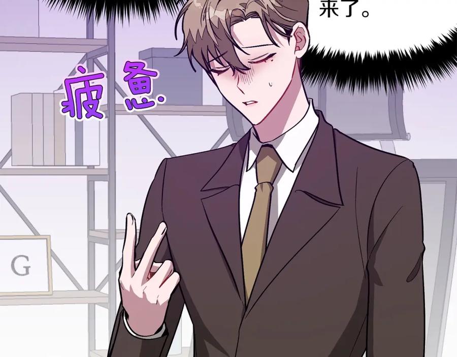 《重生后我被大佬宠上顶流》第70话 好像有点想你？ 第107页