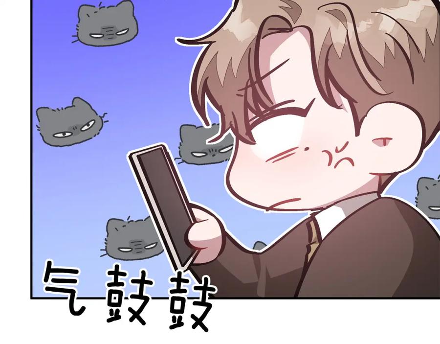《重生后我被大佬宠上顶流》第70话 好像有点想你？ 第180页