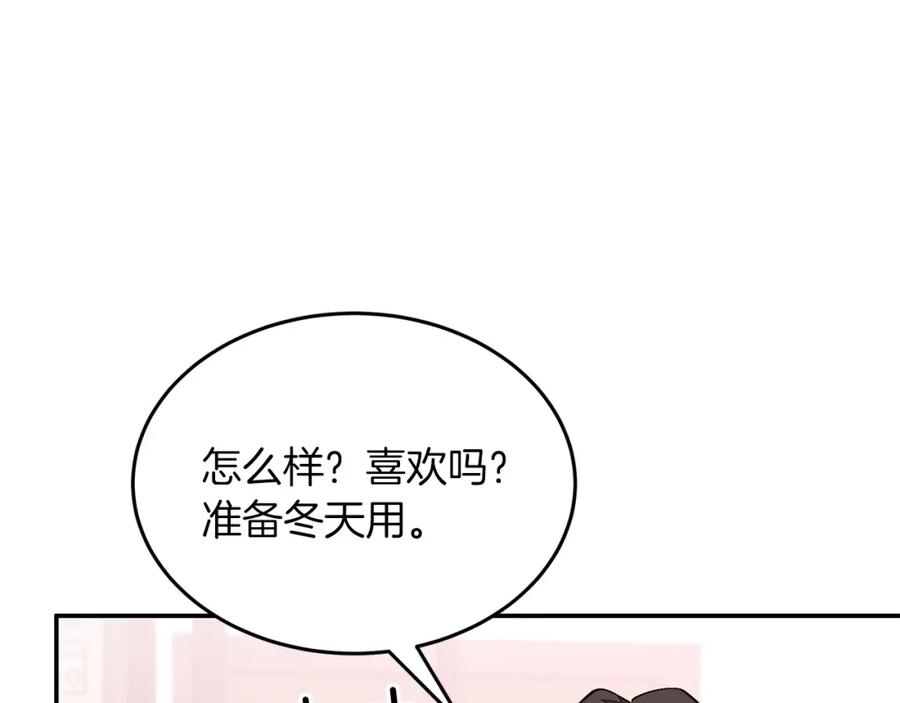 《重生后我被大佬宠上顶流》第70话 好像有点想你？ 第35页