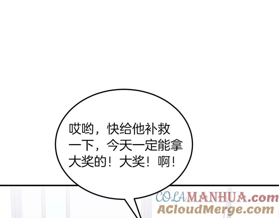 《重生后我被大佬宠上顶流》第70话 好像有点想你？ 第125页