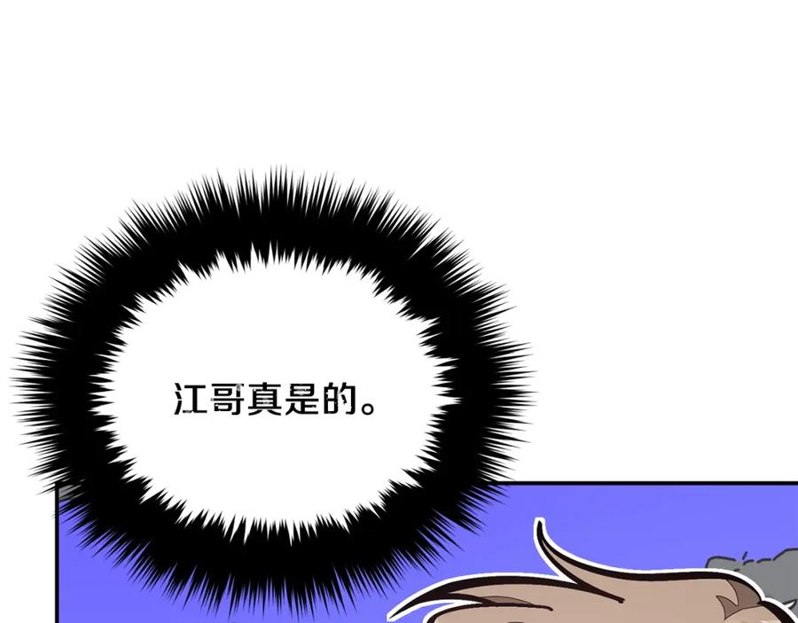 《重生后我被大佬宠上顶流》第70话 好像有点想你？ 第179页