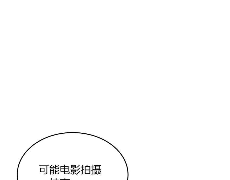 《重生后我被大佬宠上顶流》第70话 好像有点想你？ 第59页