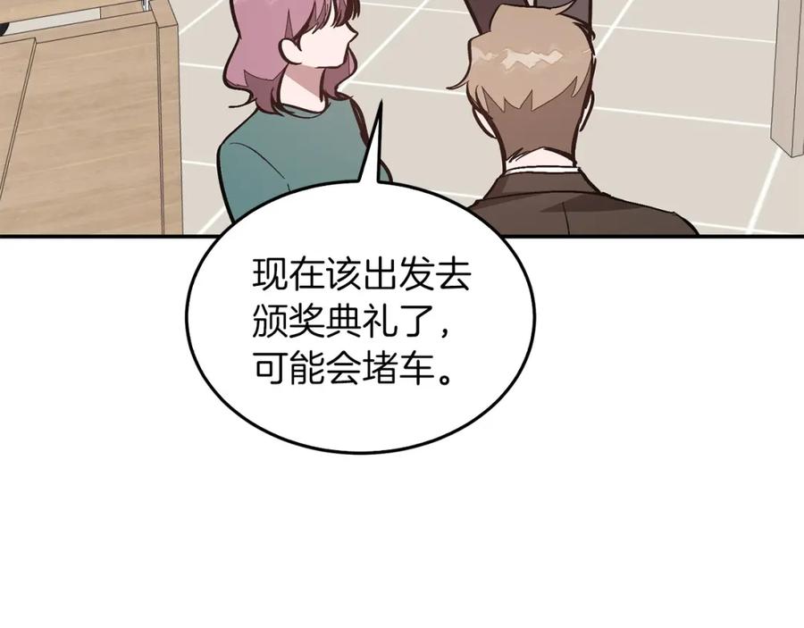 《重生后我被大佬宠上顶流》第70话 好像有点想你？ 第127页