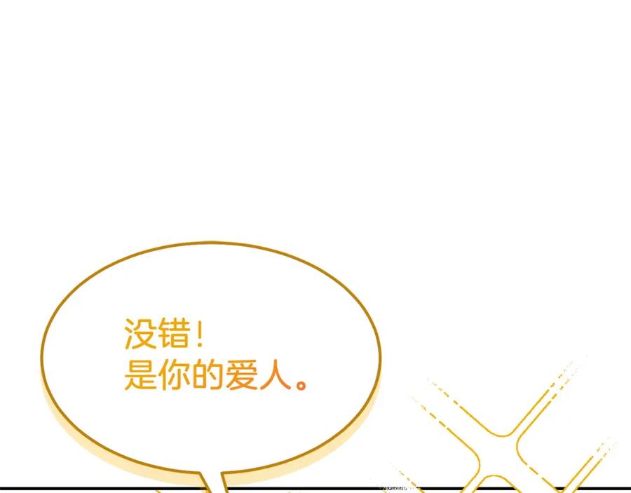 《重生后我被大佬宠上顶流》第70话 好像有点想你？ 第143页