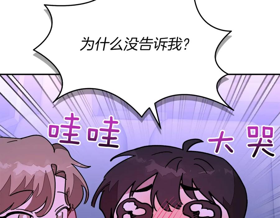 《重生后我被大佬宠上顶流》第71话 成为顶流 第192页