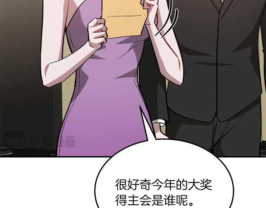 《重生后我被大佬宠上顶流》第71话 成为顶流 第62页