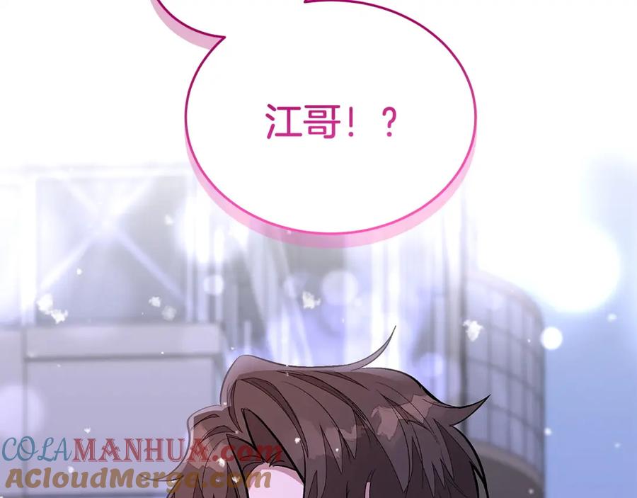 《重生后我被大佬宠上顶流》第71话 成为顶流 第237页