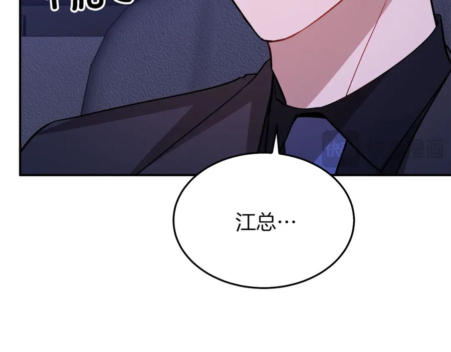 《重生后我被大佬宠上顶流》第71话 成为顶流 第174页