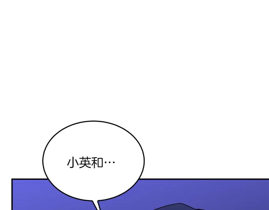 《重生后我被大佬宠上顶流》第71话 成为顶流 第172页
