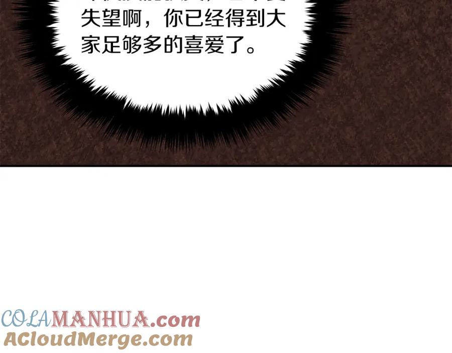 《重生后我被大佬宠上顶流》第71话 成为顶流 第73页