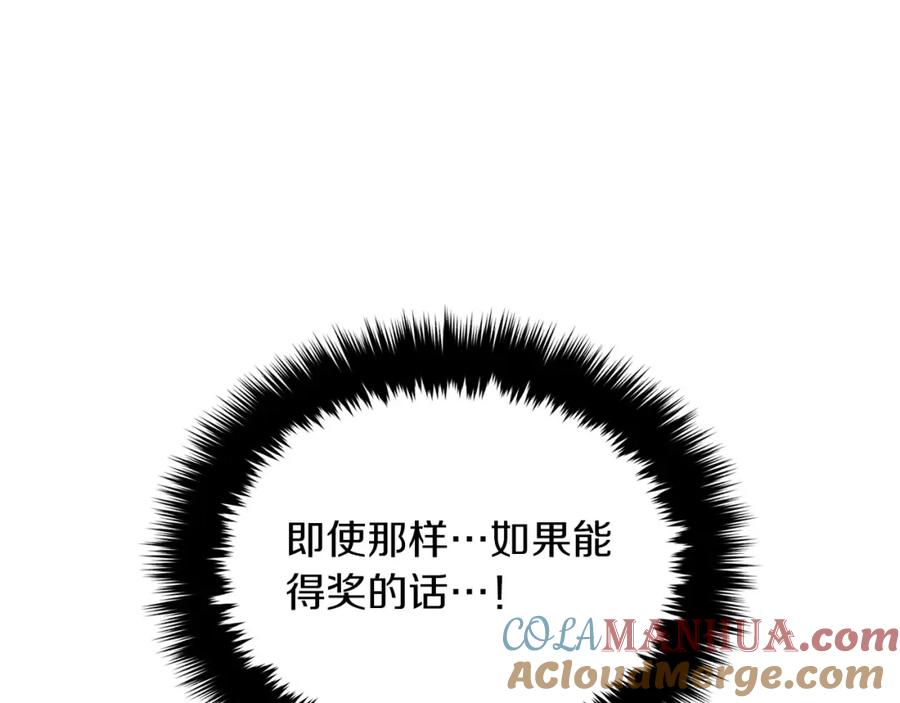 《重生后我被大佬宠上顶流》第71话 成为顶流 第77页