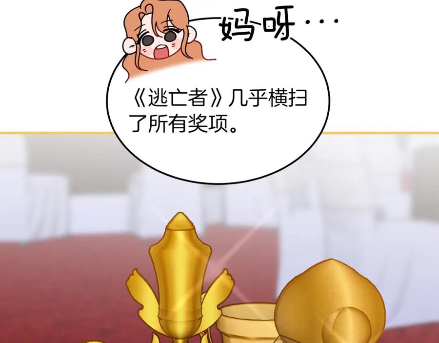 《重生后我被大佬宠上顶流》第71话 成为顶流 第48页