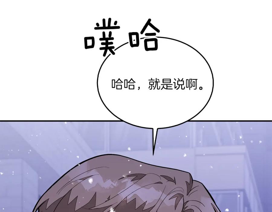 《重生后我被大佬宠上顶流》第71话 成为顶流 第215页