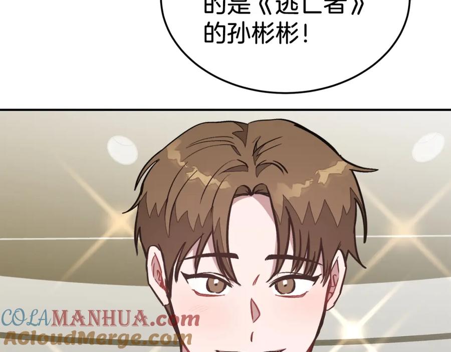 《重生后我被大佬宠上顶流》第71话 成为顶流 第45页