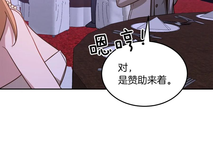 《重生后我被大佬宠上顶流》第71话 成为顶流 第19页
