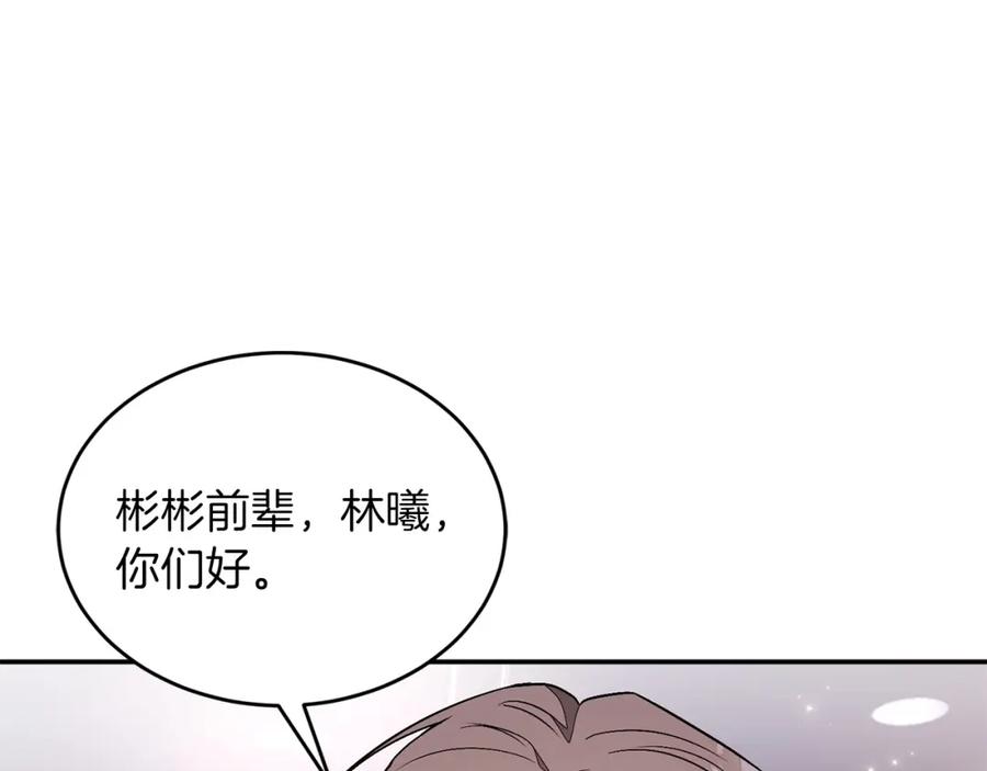《重生后我被大佬宠上顶流》第71话 成为顶流 第14页