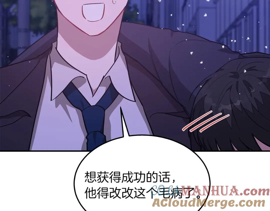 《重生后我被大佬宠上顶流》第71话 成为顶流 第213页