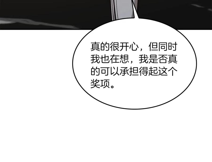 《重生后我被大佬宠上顶流》第71话 成为顶流 第120页