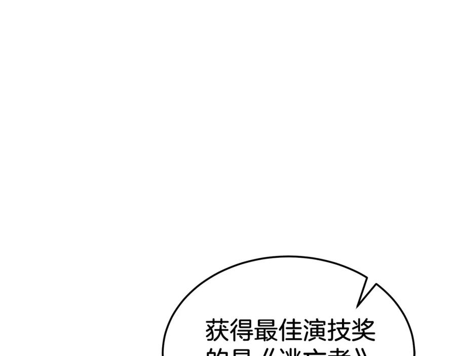 《重生后我被大佬宠上顶流》第71话 成为顶流 第44页