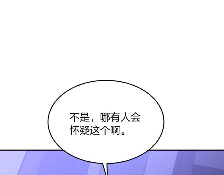 《重生后我被大佬宠上顶流》第71话 成为顶流 第162页
